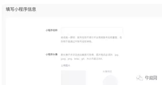 企业如何注册小程序？史上最详尽讲解！