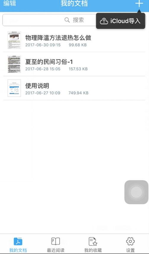 一篇关于pdf文件怎么打开编辑的技术贴，绝对干货！