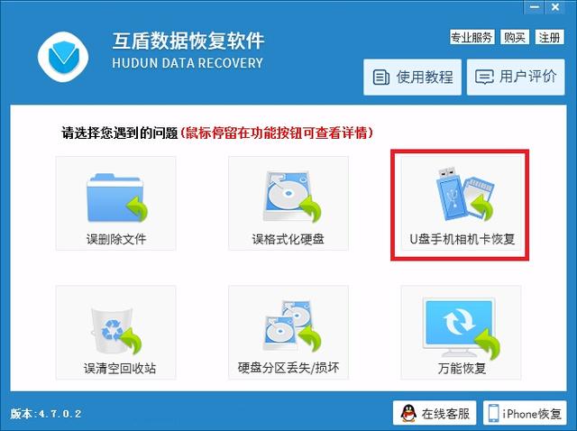 U盘删除的文件如何恢复 教你一个简单的方法解决