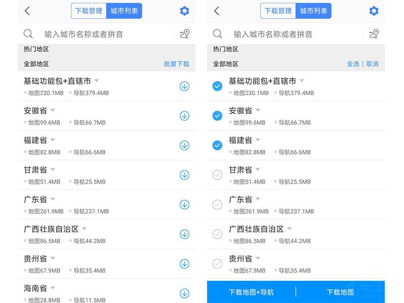 手机没有网络，高德地图导航就不能用了？不存在的