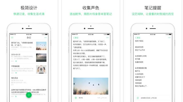职场必备工具：盘点六款适合职场人士的移动办公软件！