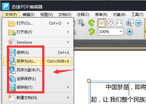 万万没想到，修改PDF文字属性竟然这么简单！