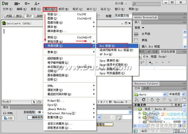 如何用Dw制作字幕及添加背景音乐和音乐