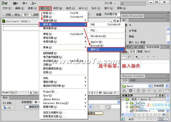 如何用Dw制作字幕及添加背景音乐和音乐