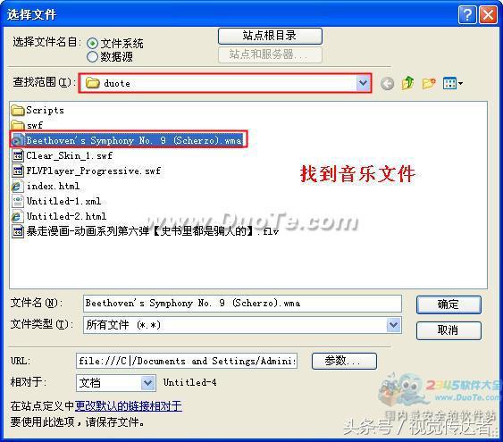 如何用Dw制作字幕及添加背景音乐和音乐