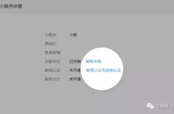 企业如何注册小程序？史上最详尽讲解！