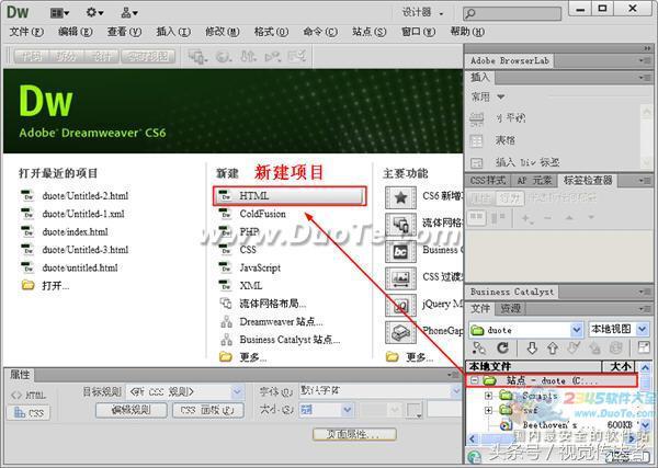 如何用Dw制作字幕及添加背景音乐和音乐