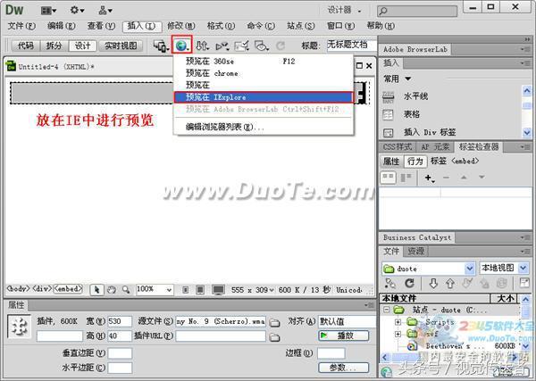 如何用Dw制作字幕及添加背景音乐和音乐