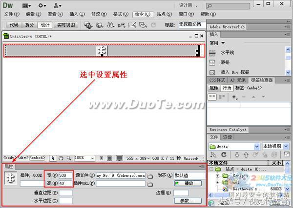 如何用Dw制作字幕及添加背景音乐和音乐