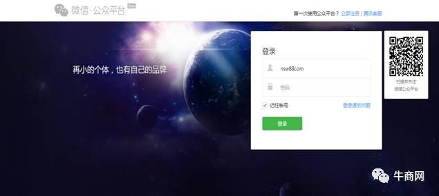 企业如何注册小程序？史上最详尽讲解！