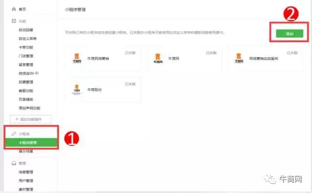 企业如何注册小程序？史上最详尽讲解！