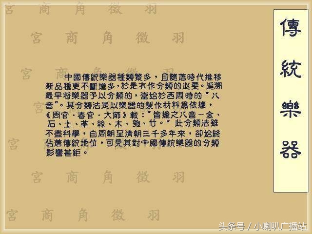 图文并茂，介绍我国传统乐器分类及图谱欣赏