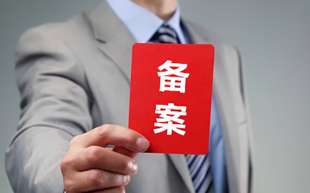 网站备案是怎么一回事？icp备案需要多久？网站备案都需要什么？