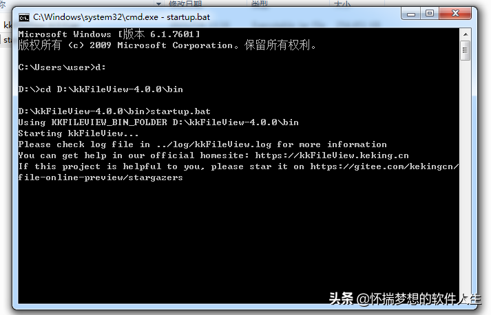 介绍一款国产开源免费的在线文件文档预览的kkFileView
