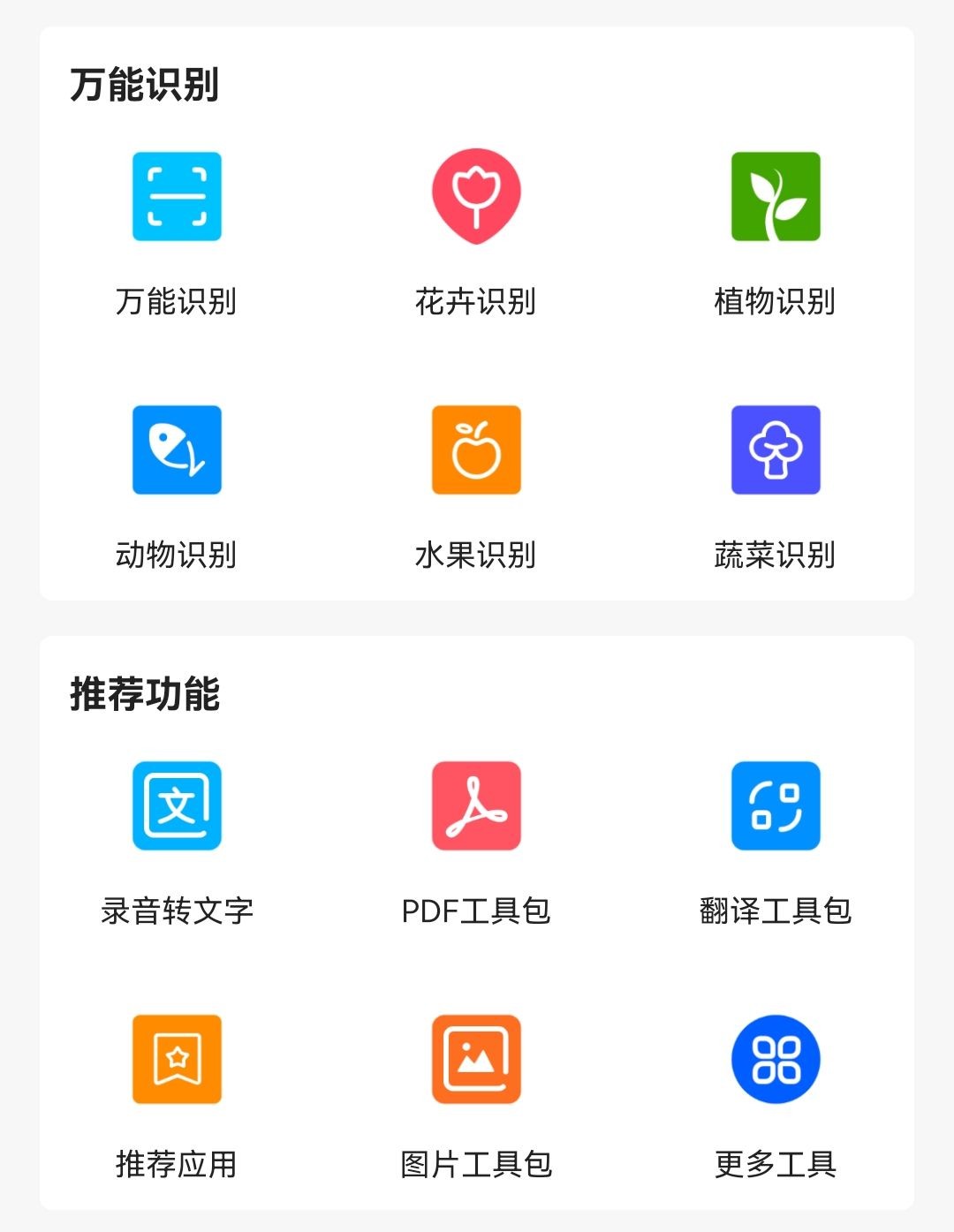 不用手动打字！图片快速转Word，用这个方法3秒搞定