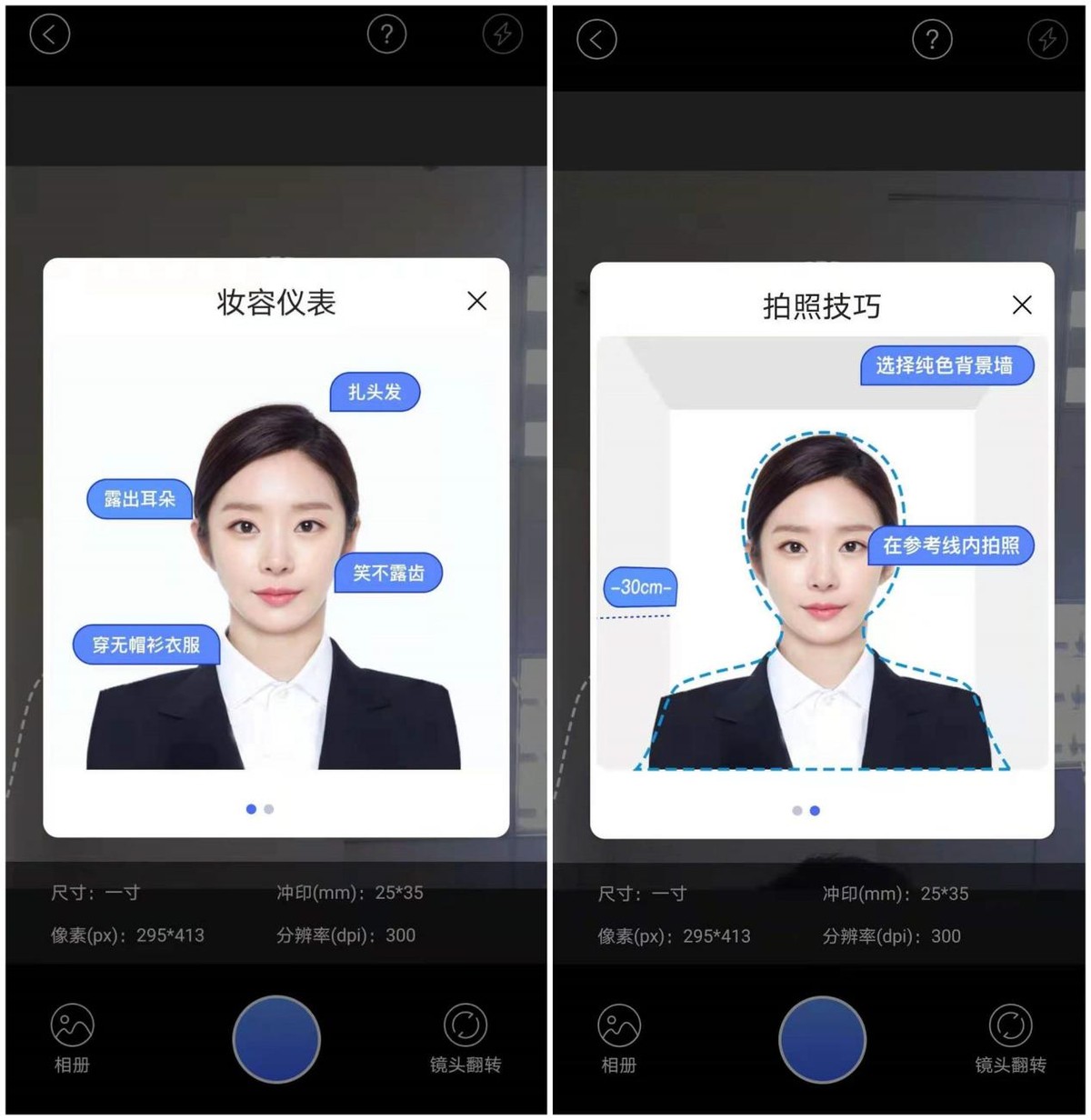 照相馆老板都不想让你知道的方法，一键生成证件照