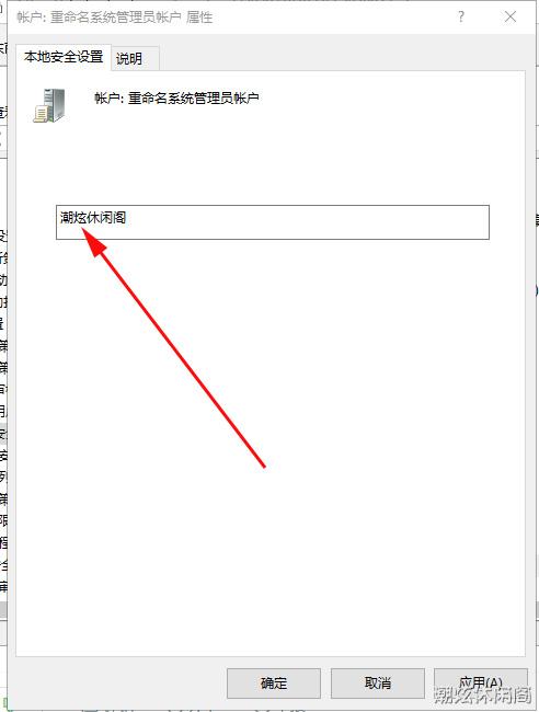 如何将windows10Administrator管理员账户名更改为自己的名字