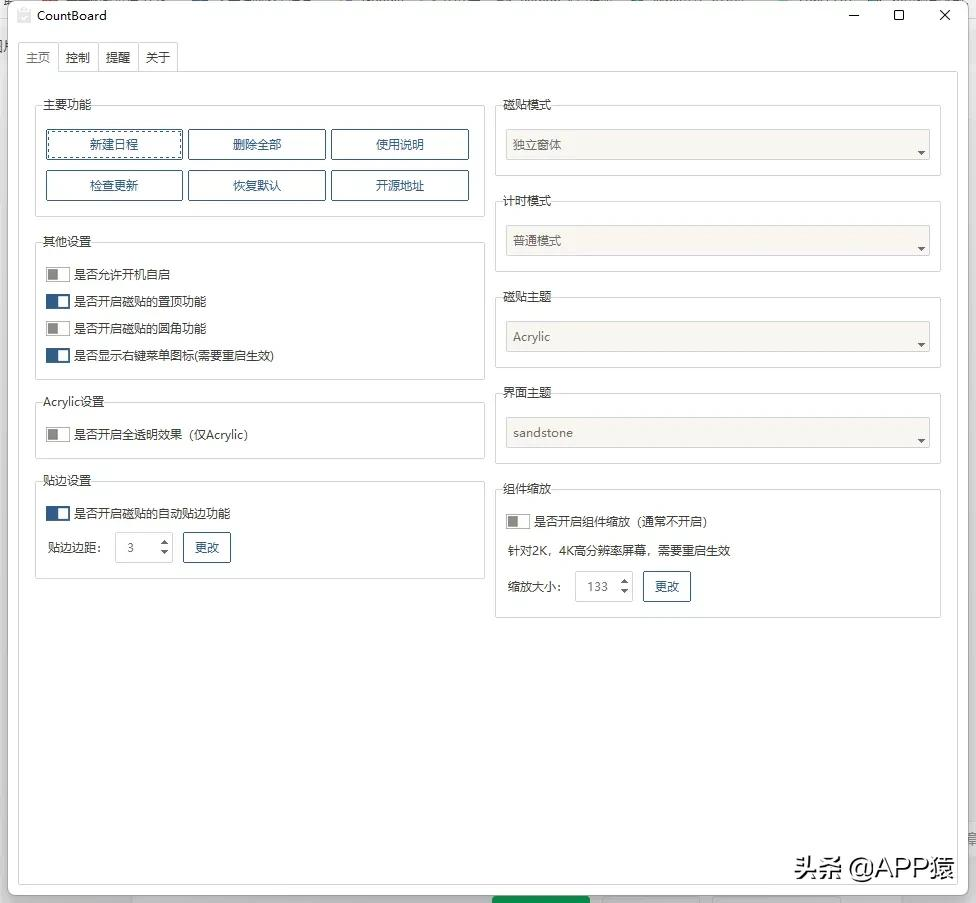 6个完全免费且对你很有帮助的软件