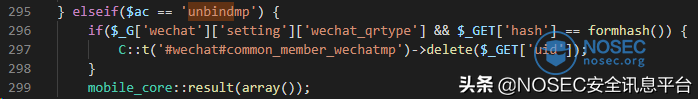 【分析】Discuz 3.4 越权登陆漏洞分析