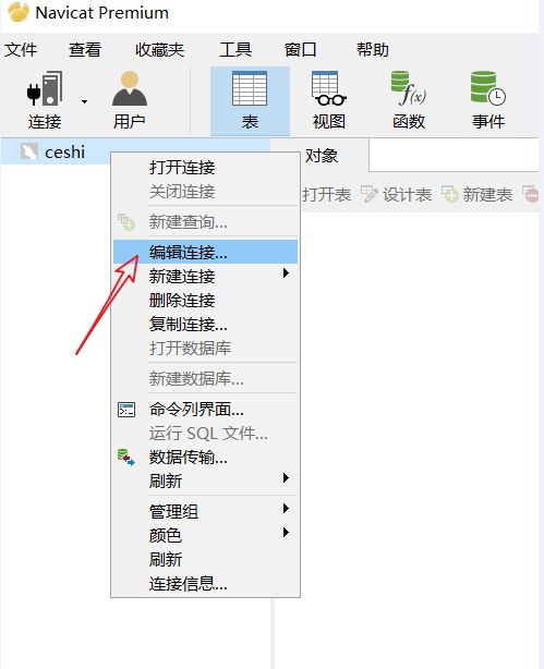 三分钟学会如何找回mysql密码