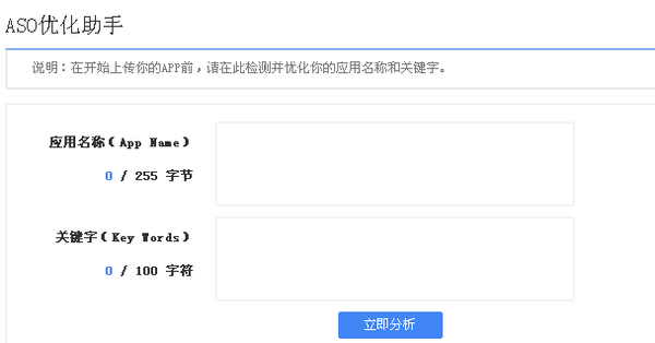 七款ASO优化工具分享 ASO114可检测关键词