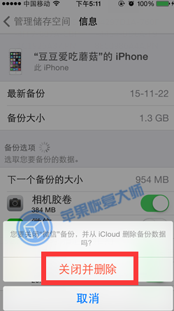 有多少人会去下载iCloud上的微信聊天记录