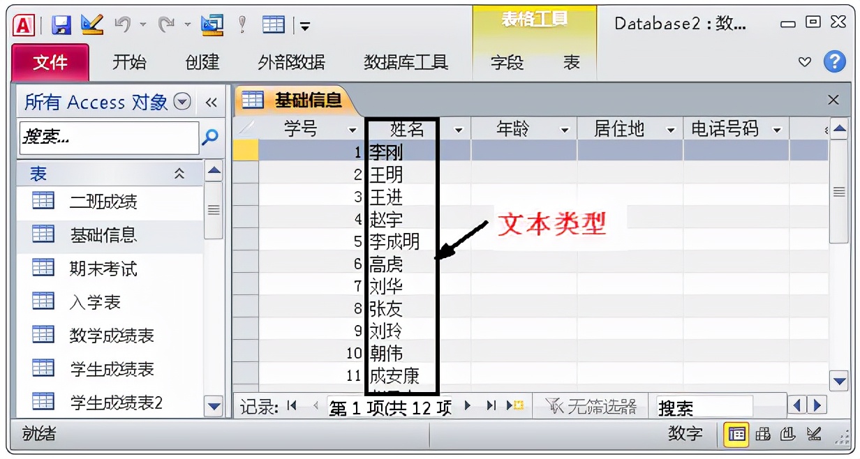有关Access数据库设置性的修改，让数据使用得心应手