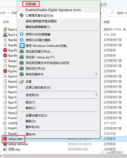 CAD快速出打印PDF格式文件