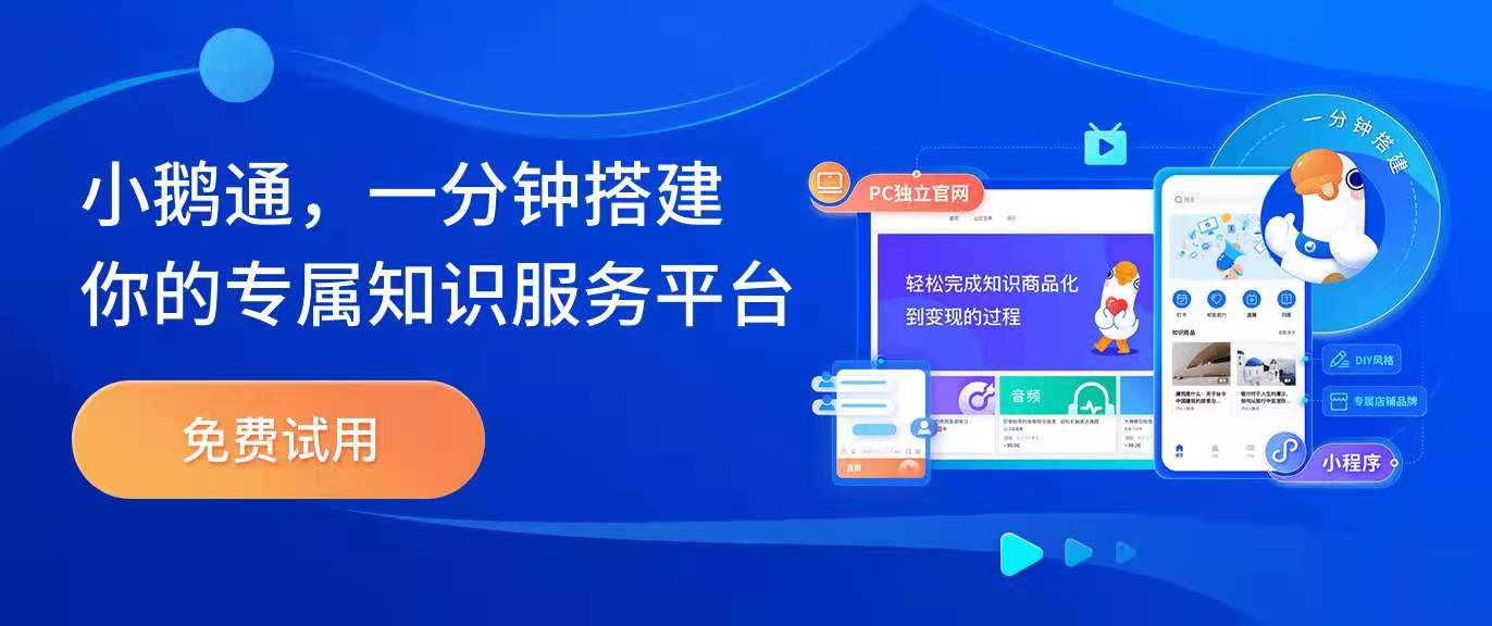 深度解析：五大知识付费SaaS平台评测，哪个最适合你