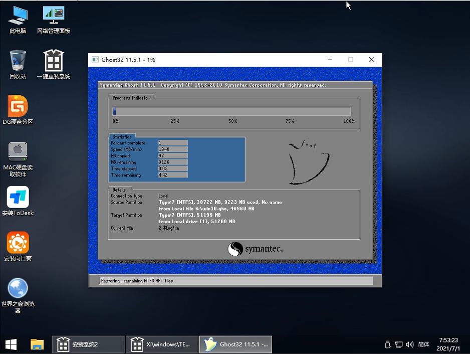 PE怎么安装Windows11详细教程