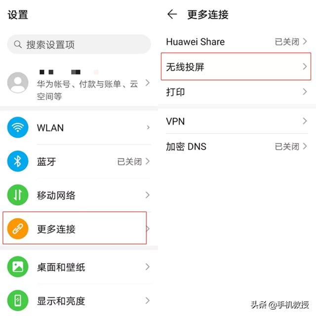 手机投屏到电视，超简单，只需2步就能观看超清画质