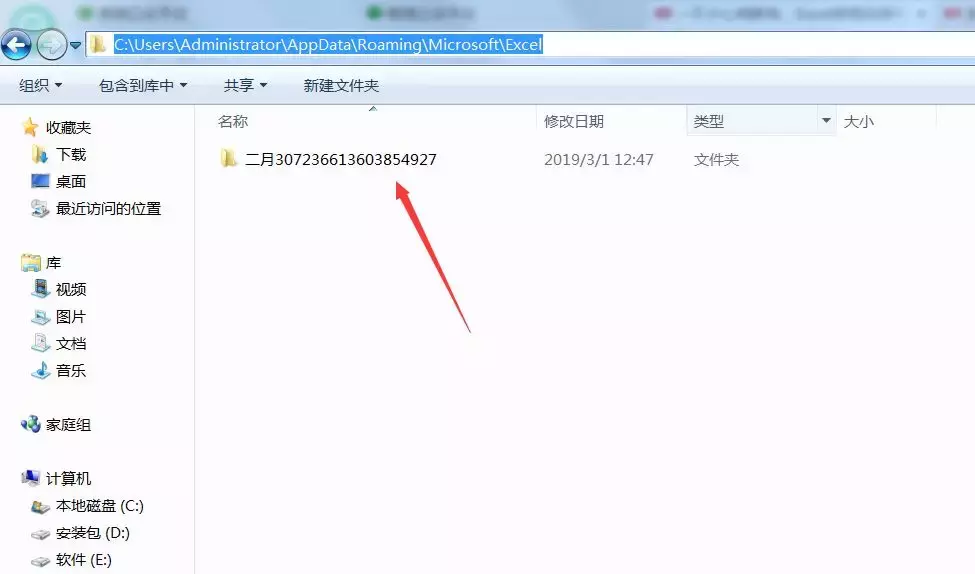 突然断电、表格崩溃没有保存怎么办，一招让你的数据快速恢复