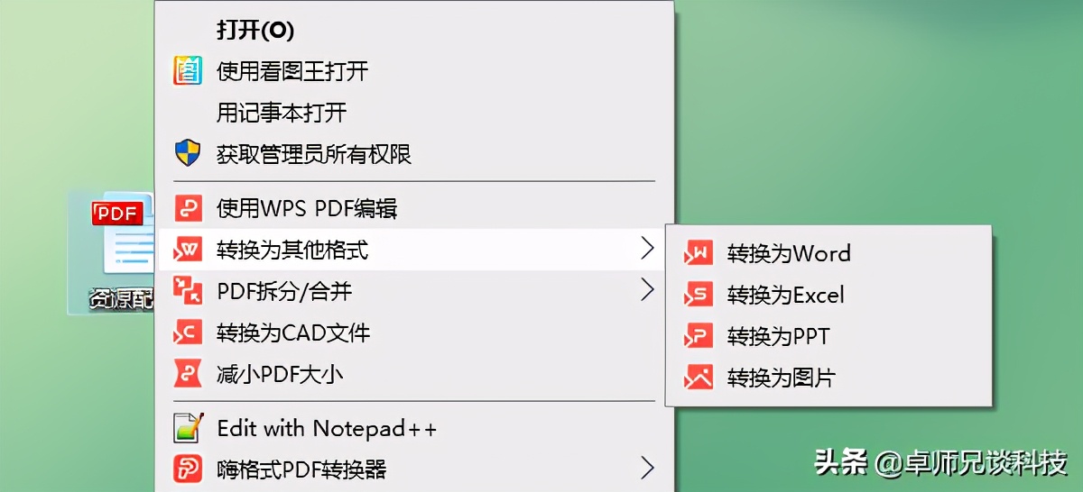 分享五个免费的pdf转换器，你更想选择哪一款？