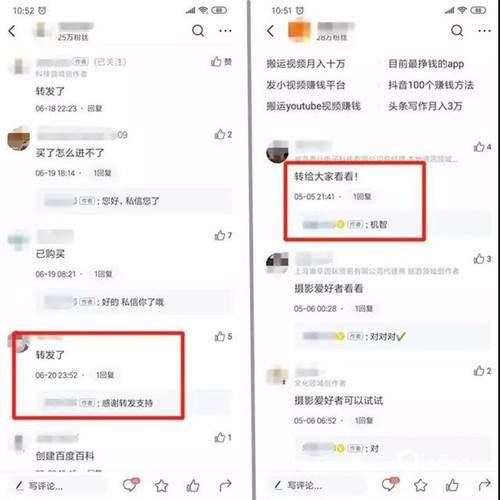 今日头条引流推广方法 7亿用户量2亿日活跃引流的好平台