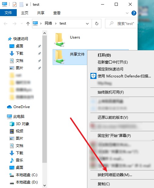 设置局域网电脑共享文件和打印机，把共享文件夹映射成本地磁盘