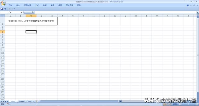 Excel文件格式批量转换你会了吗？神操作！Excel文件转XPS格式