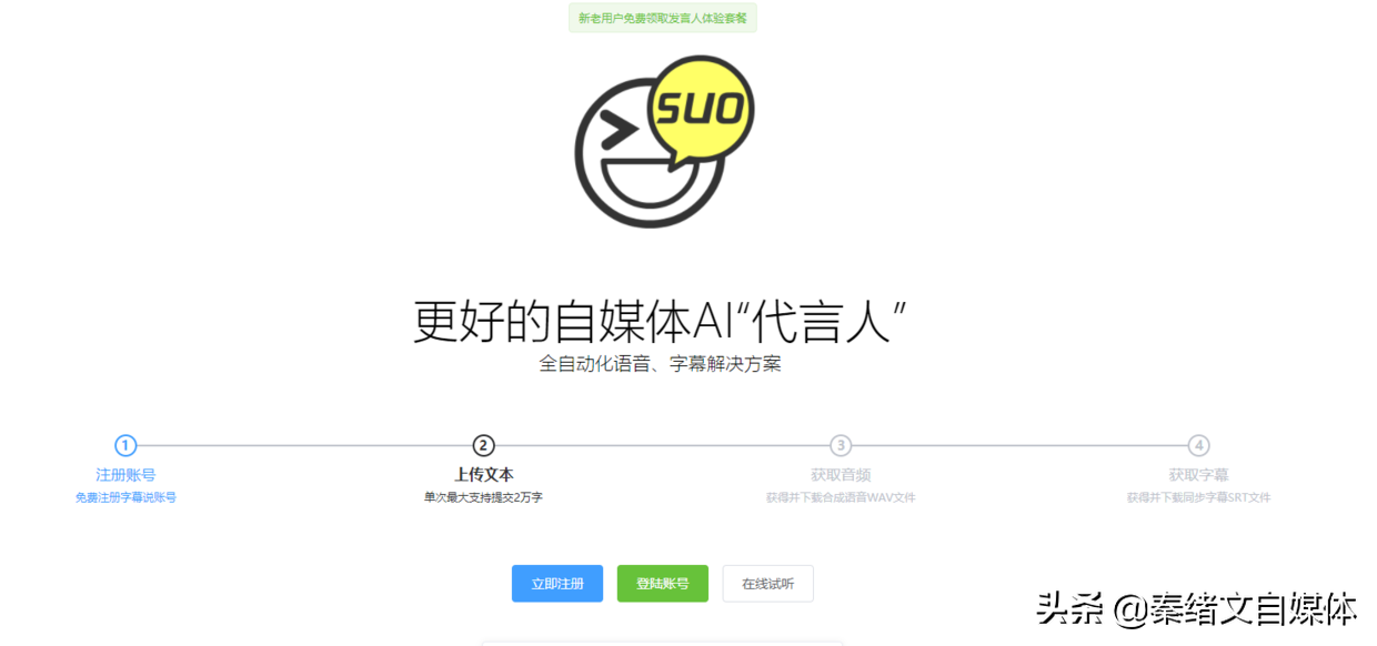 如何把文字自动转换成语音？短视频自媒体人必备神器，真人发音