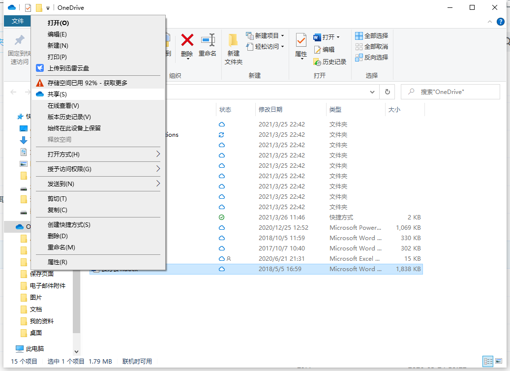 云存储哪家强？主流网盘对比体验