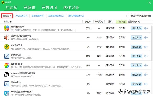电脑开机时间越来越长了？一招教你快速为电脑瘦身