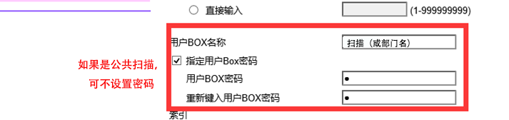 柯尼卡美能达/震旦复印机硬盘扫描设置（BOX扫描）
