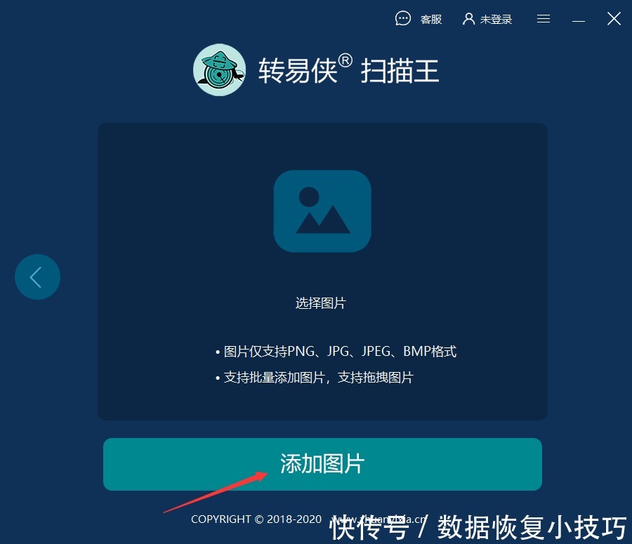 哪个图片识别文字app能快速转换图片成文字？