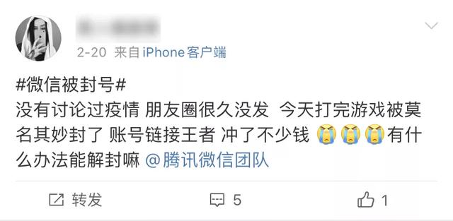微信用这方法，就能永远不被封号？