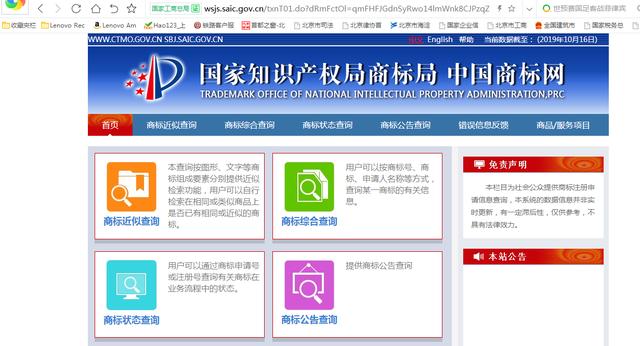 资深律师：商标注册自己动手不靠人 之 网上商标注册注意事项