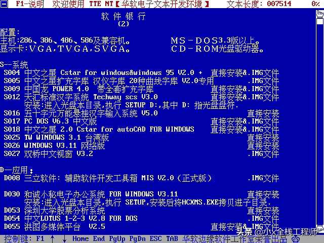 用DOS的Debug破解软件密码，当一回上个世纪的黑客