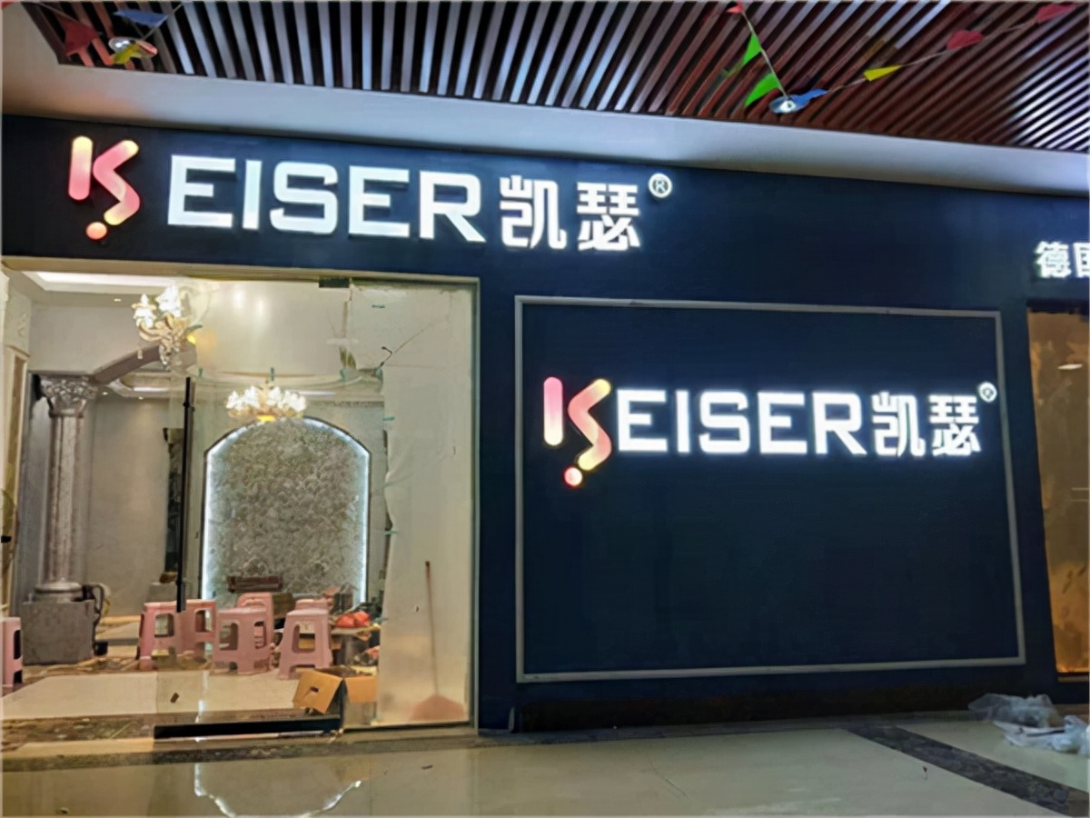 凯瑟艺术涂料加盟门店投资创业 比较适合哪些人群？