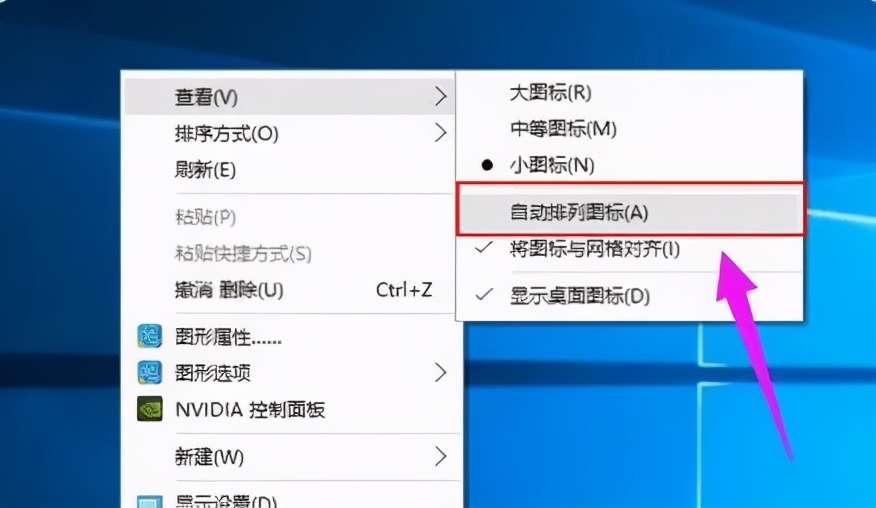 电脑图标变大了怎么办