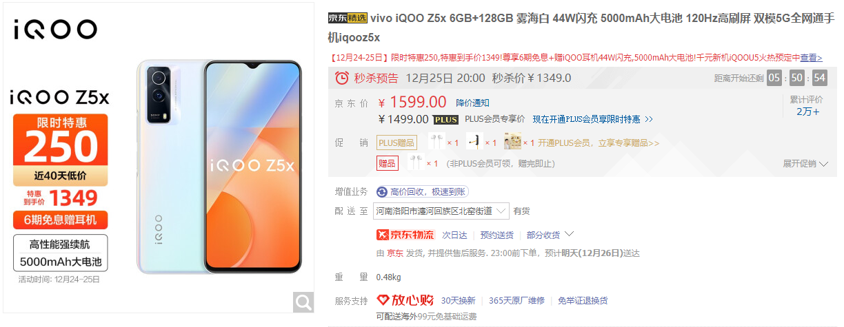 年底换机推荐（一）——VIVO家族性价比较高的手机推荐