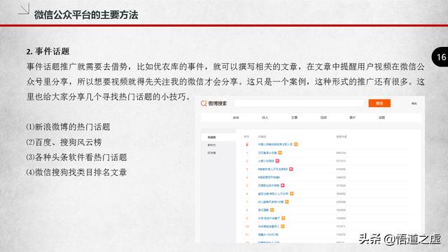 企业如何做好网络推广，做网络推广的主要方式是什么？