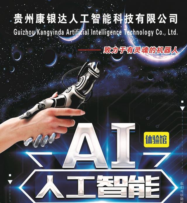 人工智能电话机器人选择的三大要素，你知道吗？