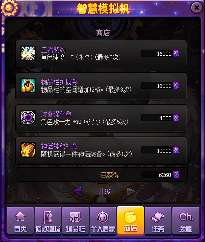 小游戏就该这么玩，DNF智慧模拟机技能与装备抉择